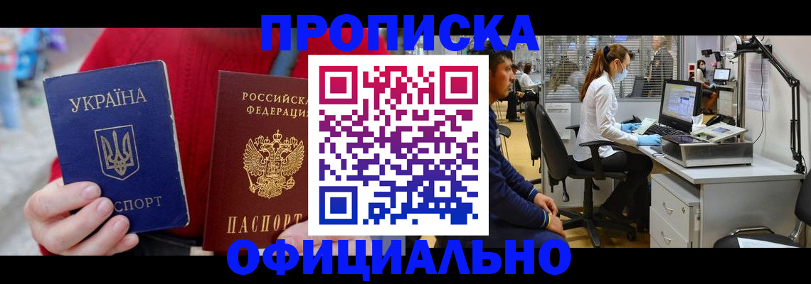 временная регистрация гарантия в Лыткарино