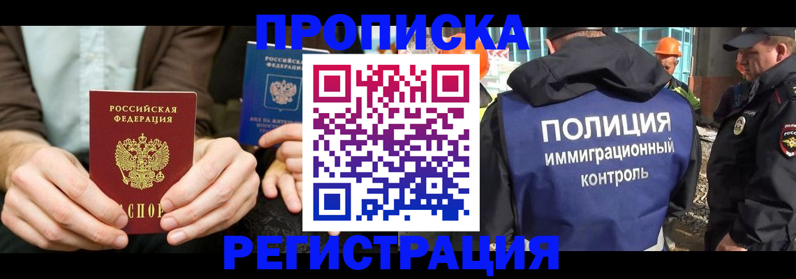 временная регистрация поиск в Лыткарино