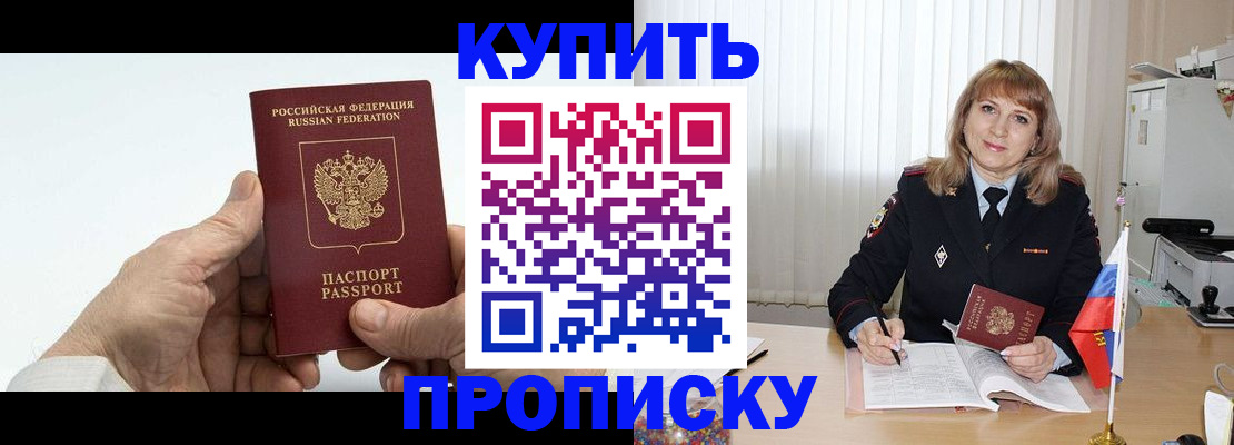 прописка регистрация в Лыткарино